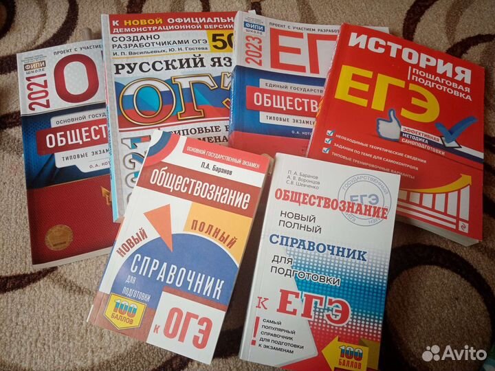 Сборники огэ егэ