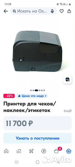 Принтер