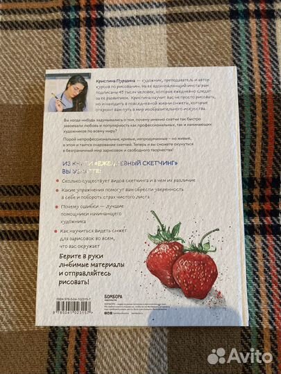 « Ежедневный скетчинг» Кристина Пуршина