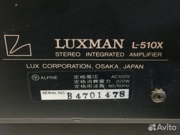 Luxman L-510X