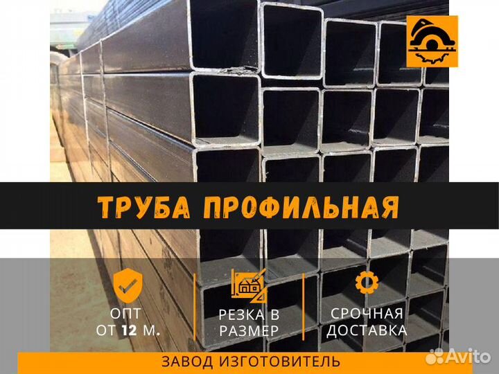 Труба профильная 40х20