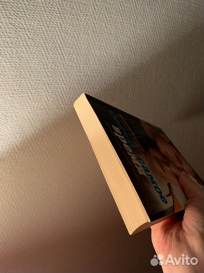 Книга «Сейчас самое время» Дженни Даунхэм