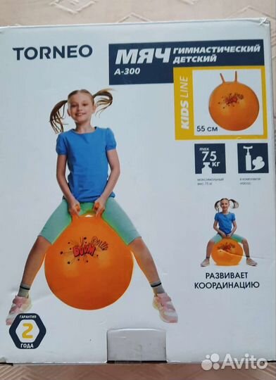 Мяч спортивный 55 новый и 65 б/у