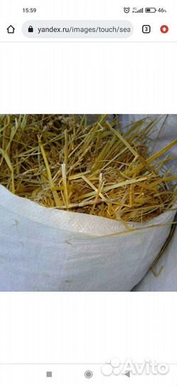 Солома в мешках