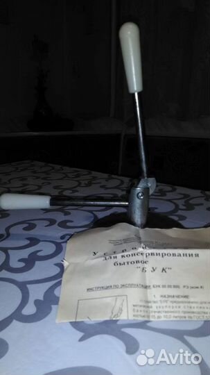 Закаточная машинка