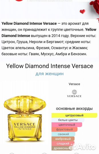 Духи женские Versace yellow diamond Intense