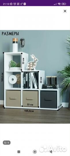 Стеллаж для игрушек