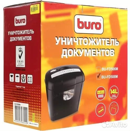 Шредер.уничтожитель бумаг