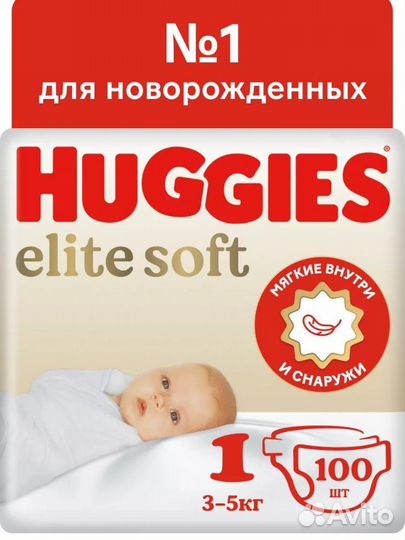 Подгузники Huggies elite soft 1