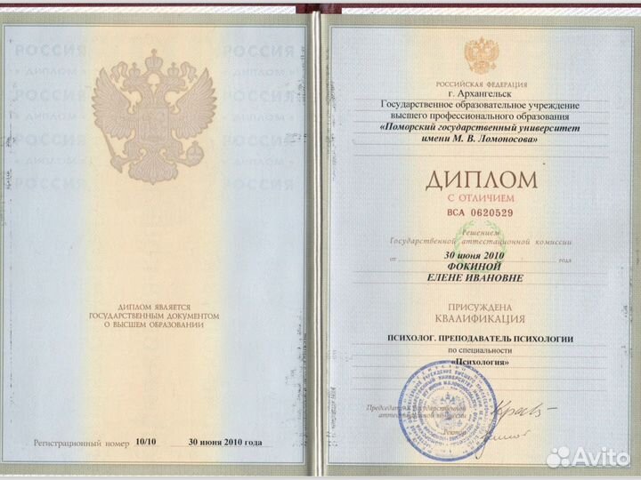 Коуч, психолог