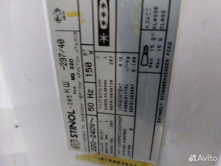Холодильник бу Стинол-205.34 Доставка. Гарантия