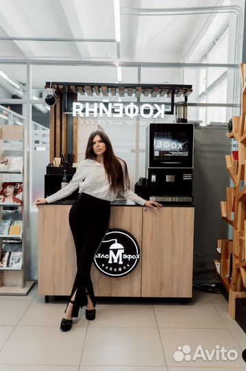 Готовый бизнес Кофейня самообслуживания