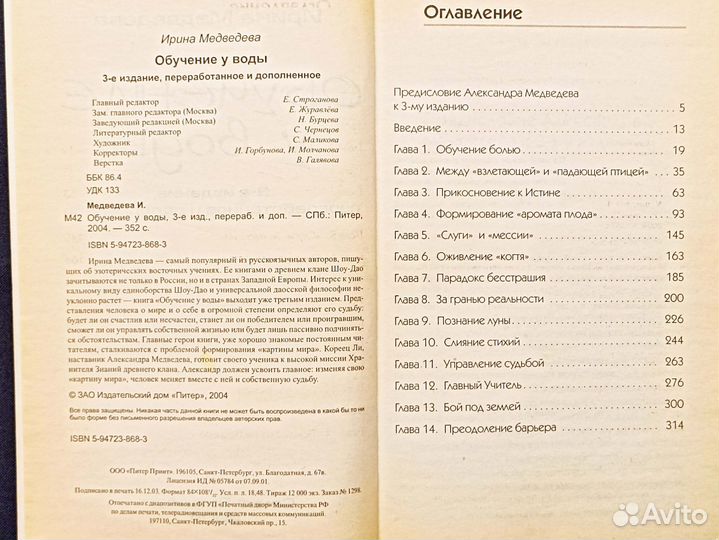 Обучение у воды. Медведева. 2004