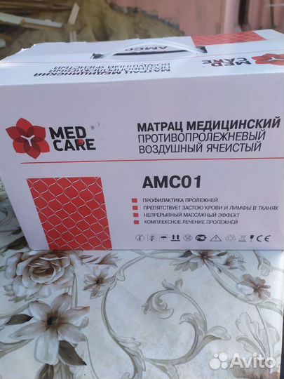 Противопролежневый матрас новый