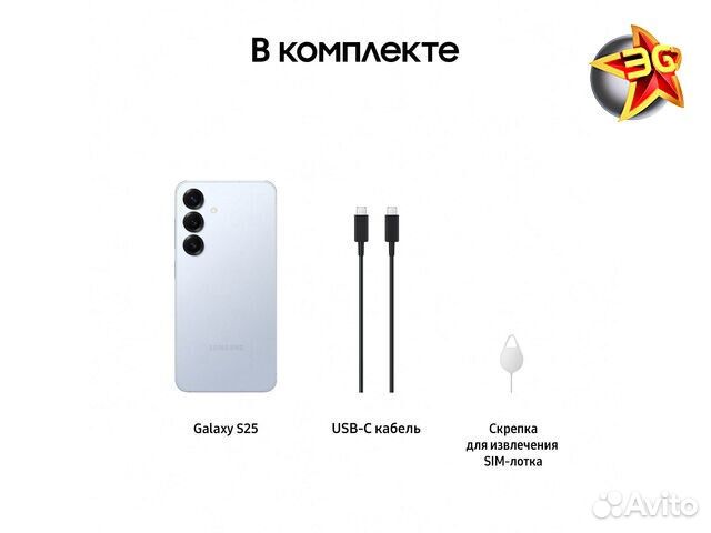 Samsung Galaxy S25, 12/256 ГБ