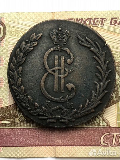 10 копеек 1776 года Монета Сибирская