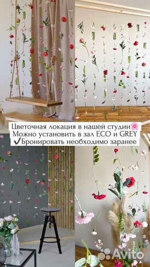 Аренда фотостудии