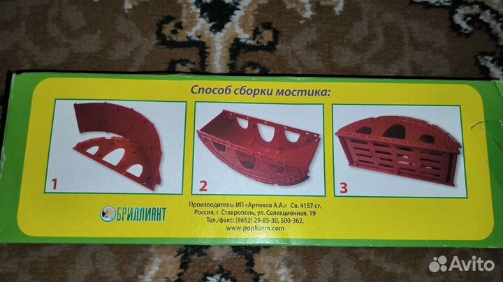 Домик для хомячка