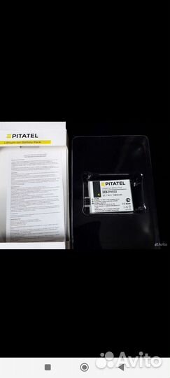 Аккумуляторная батарея