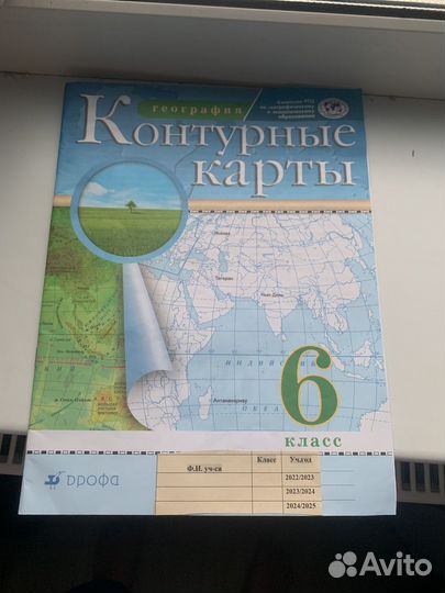 Контурные карты по географии 6класс