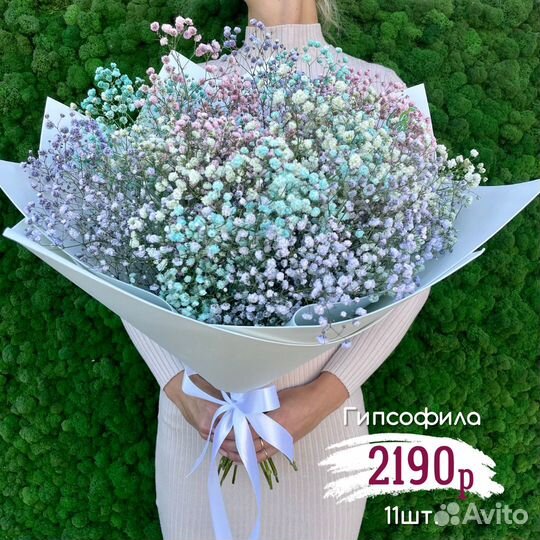 Букеты с гипсофилой с доставкой в Саратове