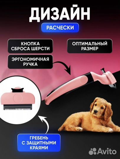 Чесалка для животных