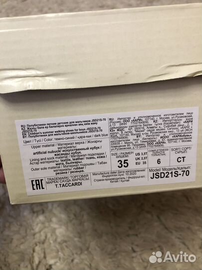 Полуботинки для мальчика сетчатые, размер 35