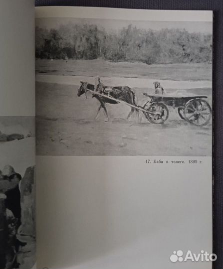 В.А. Серов Издательство 