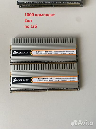 Оперативная память ddr 2