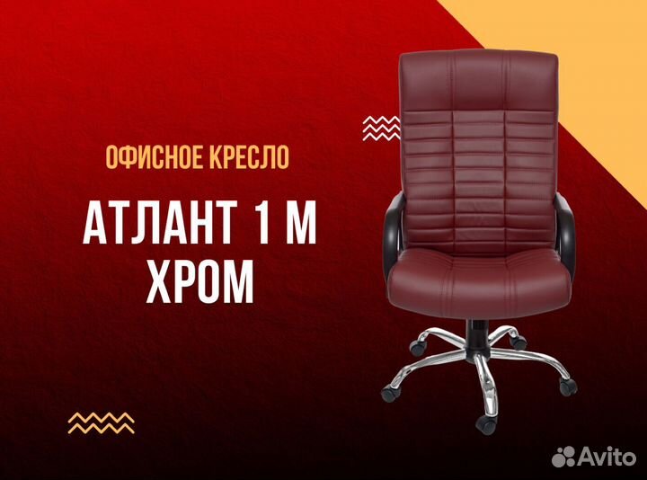 Компьютерное кресло от производителя