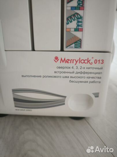 Оверлок merrylock