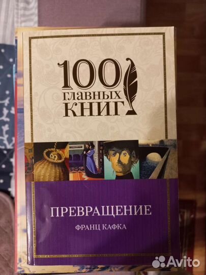 Книга Франц Кафка 