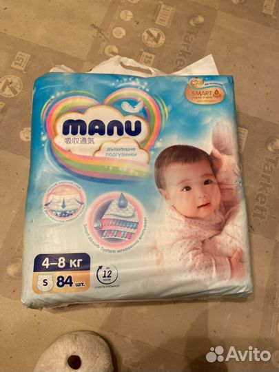 Подгузники