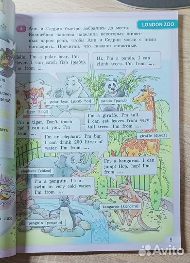 3класс Happy English