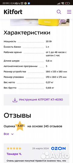 Йогуртница kitfort