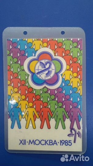 Пропуск на 12-й Всемирный фест.молодежи 1985-г