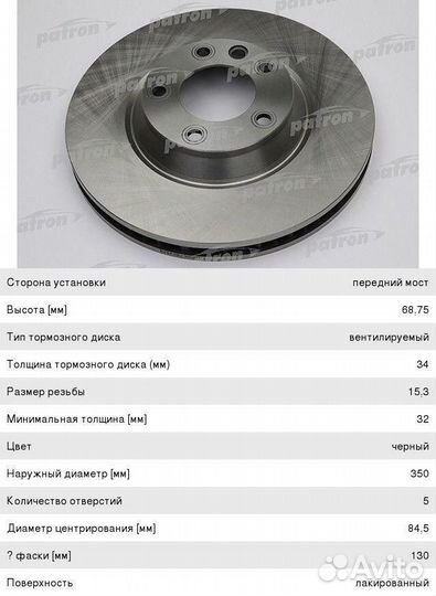 Диск тормозной VW Touareg (02) audi Q7 (06) porsch