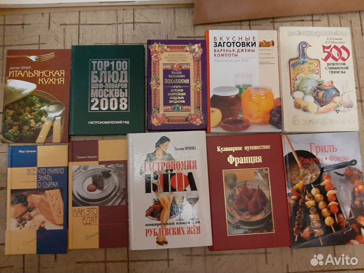 Книги по кулинарии