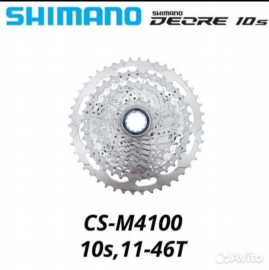 Кассета 10 скоростей