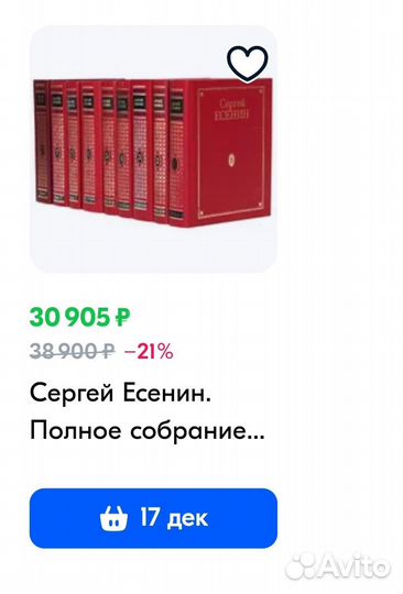 Сергей Есенин Полное собрание сочинений в 7 томах