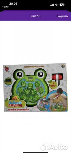 Игрушка детская