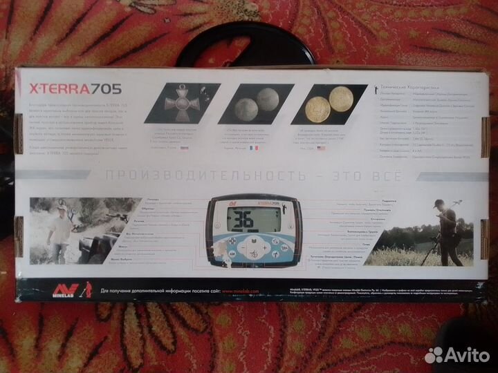 Металлоискатель