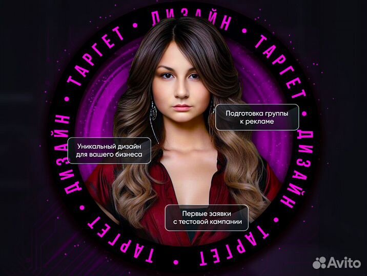 Smm-специалист, таргетолог, графический дизайнер