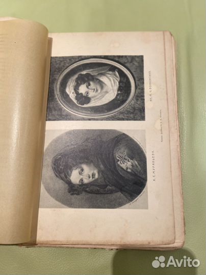 Книга Император Николай 1 Василичь Г. Антикварная