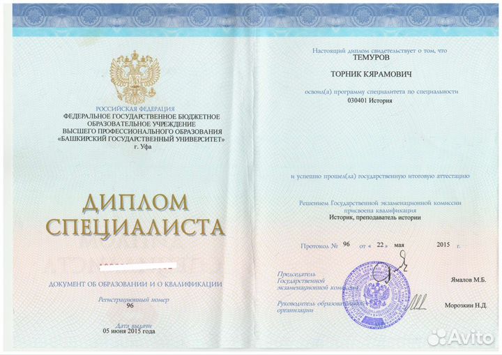 Репетитор по истории