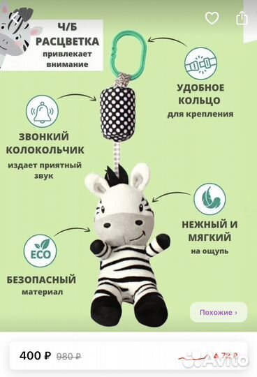 Игрушки погремушки