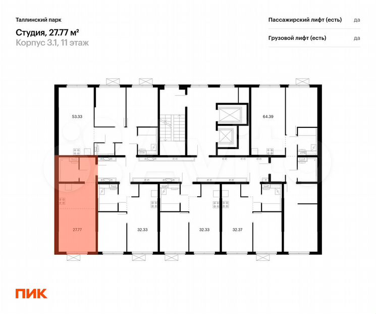 Квартира-студия, 27,8 м², 3/12 эт.