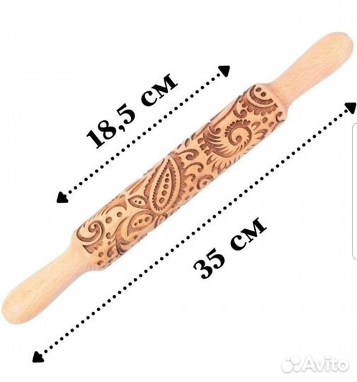 Скалка с узором деревянная