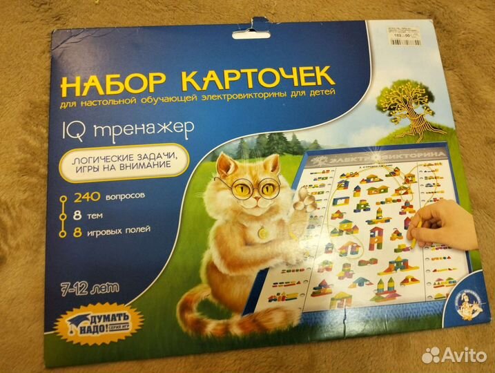 Игра Элекровикторина