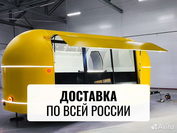 Фудтрак, автолавка, торговый прицеп купава